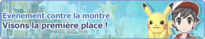 Bannière Visons la première place ! PM.png