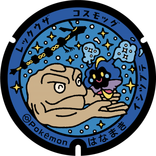 Fichier:Poké Lid 258 Hanamaki.png