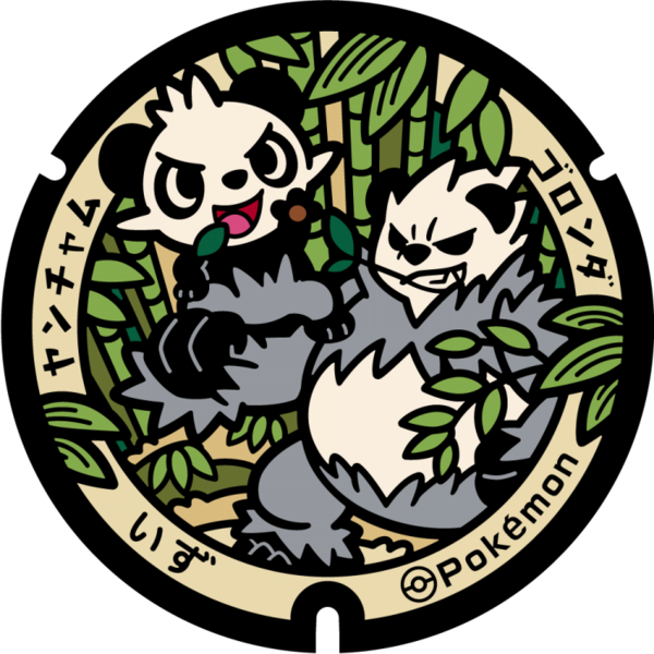 Fichier:Poké Lid 351 Izu.png