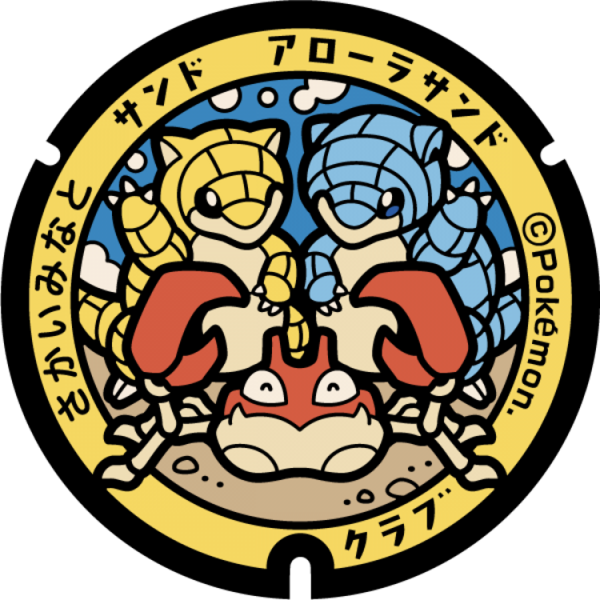 Fichier:Poké Lid 077 Sakaiminato.png