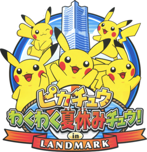Pikachu Wakuwaku Natsuyasumi-chū! in Landmark - Logo.png