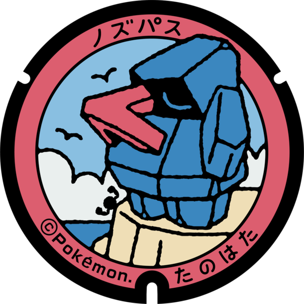 Fichier:Poké Lid 015 Tanohata.png