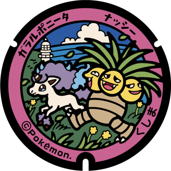 Fichier:Poké Lid 117 Kushima.png