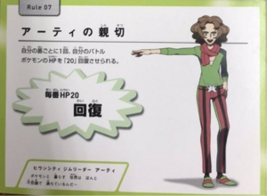 Rule Card 7.png