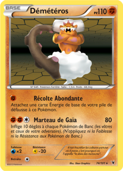 Démétéros (Noir & Blanc Nobles Victoires 74)