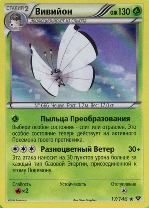 Carte XY 17 (Blizzard).png
