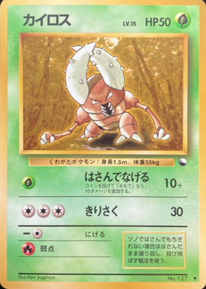 Carte 拡張シート 第1弾 カイロス.png