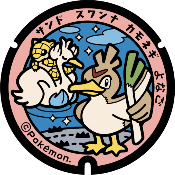 Fichier:Poké Lid 075 Yonago.png