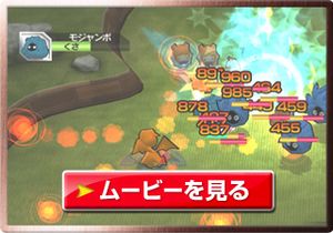 Pokémon Rumble - Combat.jpg