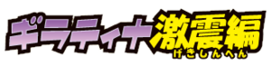 Logo pack 05 Battrio.png