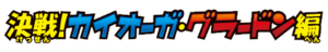 Logo pack 11 Battrio.png