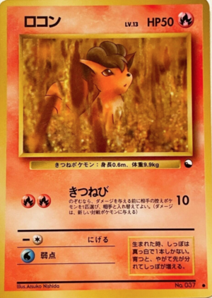 Carte Kakuchō Shīto Rokon.png