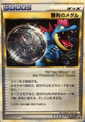 Carte L-P Promotional 043.png