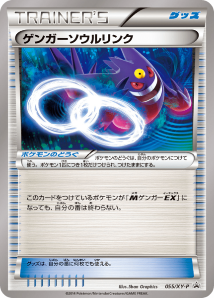 Fichier:Carte XY Puromo Kādo 055.png