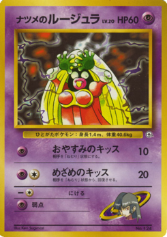 Sabrina's Jynx (Gym Heroes 59)
