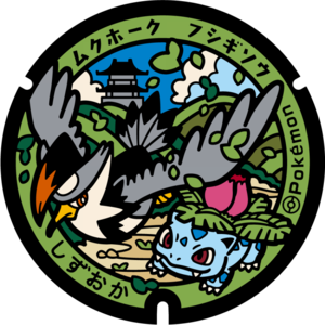 Poké Lid 347 Shizuoka.png