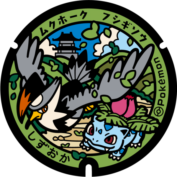 Fichier:Poké Lid 347 Shizuoka.png