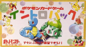 Intro Pack Box Art.png