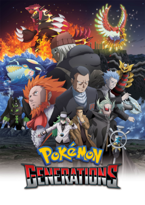 Pokémon Générations - Poster anglais.png