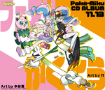 Hatsune Miku (Fée) et Rondoudou par Megumi Mizutani & Hatsune Miku (Combat) et Palarticho par take