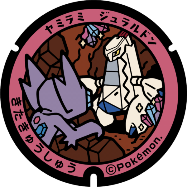Fichier:Poké Lid 200 Kitakyushu.png