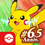 Version 2.66.0