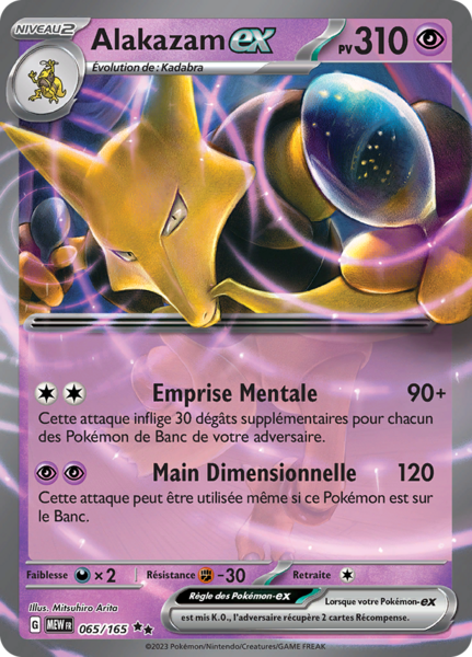 Fichier:Carte Écarlate et Violet 151 065.png