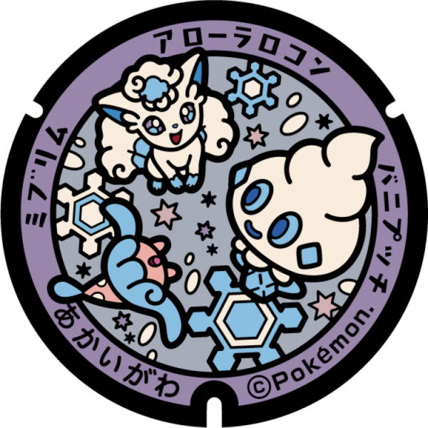 Fichier:Poké Lid 218 Akaigawa.png