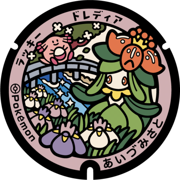 Fichier:Poké Lid 283 Aizumisato.png