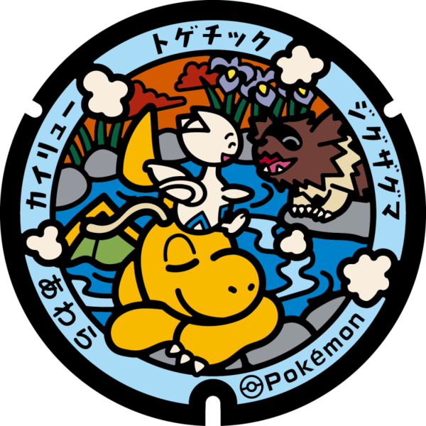 Fichier:Poké Lid 337 Awara.png