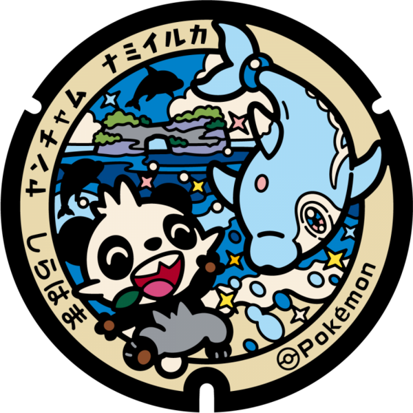 Fichier:Poké Lid 344 Shirahama.png