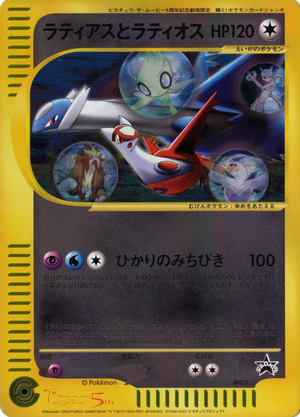 Carte Promo Latias and Latios.png