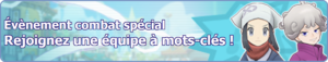 Bannière Rejoignez une équipe à mots-clés ! PM.png