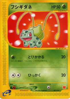 245px-Carte_Promo_McDonald'