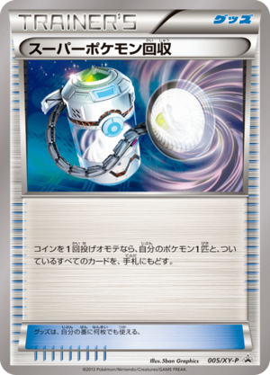 Carte XY Puromo Kādo 005.png