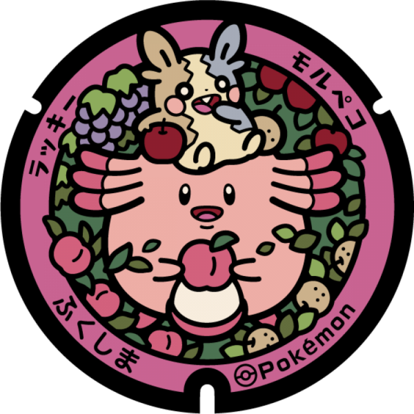 Fichier:Poké Lid 247 Fukushima.png