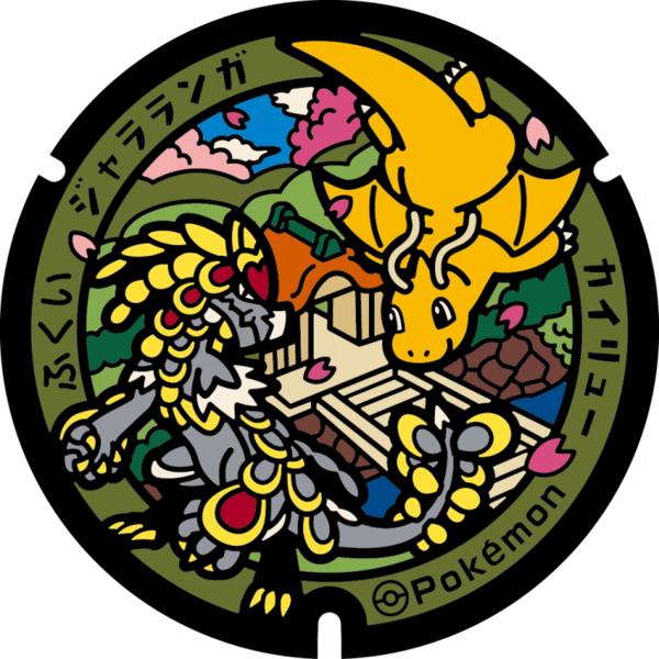 Fichier:Poké Lid 417 Fukui.png