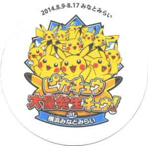 Pikachu Wakuwaku Natsuyasumi-chū! in Landmark - sous-bock verso.png