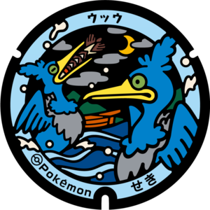 Poké Lid 361 Seki.png