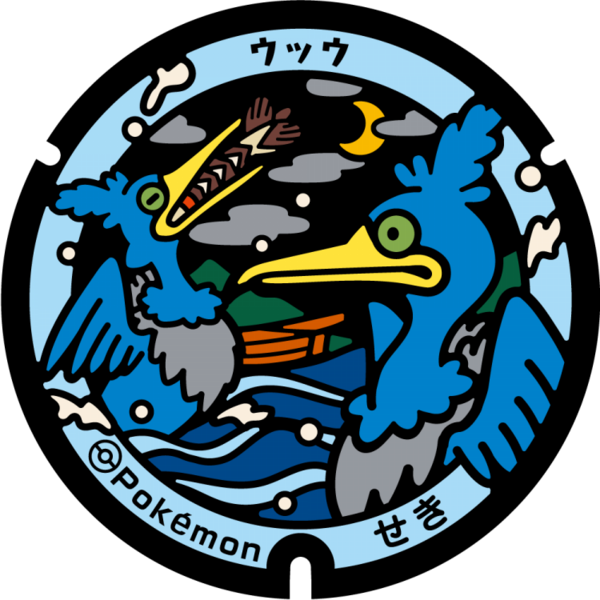 Fichier:Poké Lid 361 Seki.png