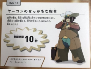 Rule Card 12.png