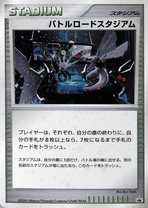 Carte Promo Pokémon Championship Arena.png