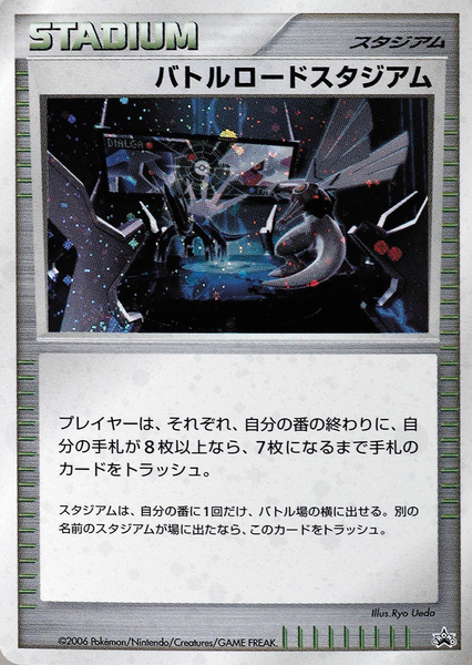 Fichier:Carte Promo Pokémon Championship Arena.png