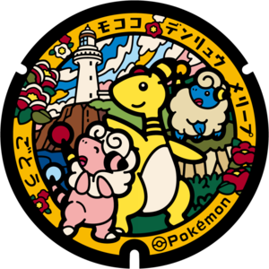 Poké Lid 478 Goto.png