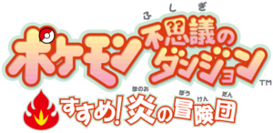 Logo PDM Les aventures du Feu (Japon).png