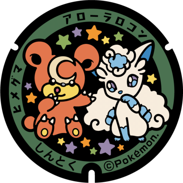 Fichier:Poké Lid 072 Shintoku.png