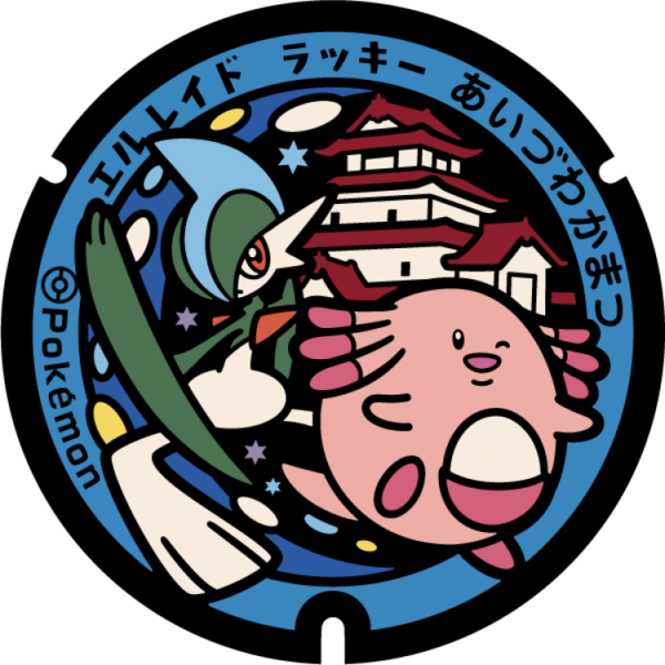 Fichier:Poké Lid 248 Aizuwakamatsu.png