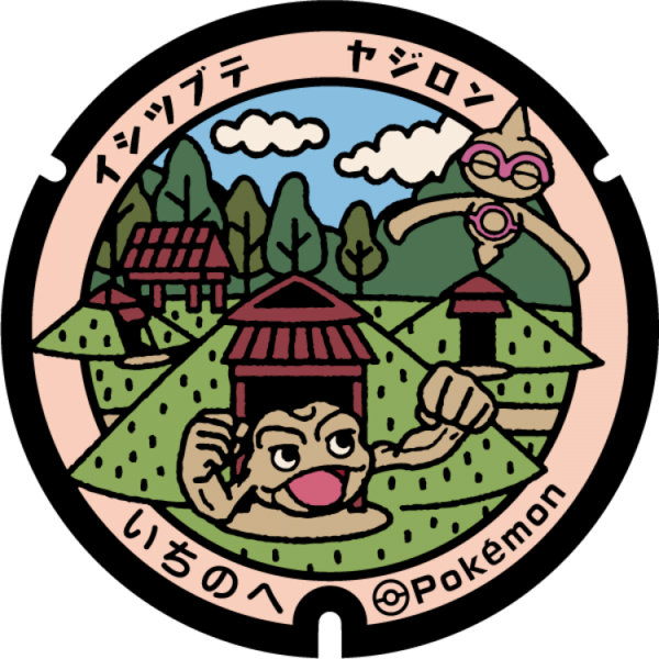 Fichier:Poké Lid 270 Ichinohe.png