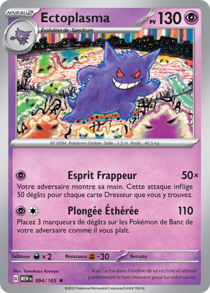 Fichier:Carte Écarlate et Violet 151 094.png