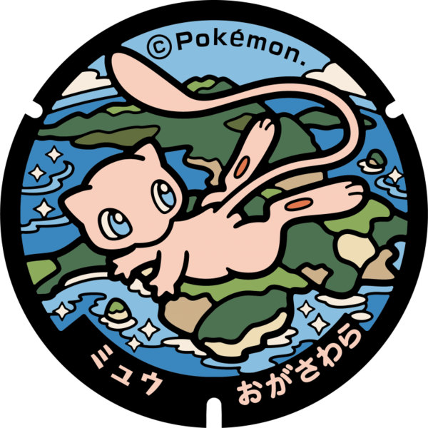 Fichier:Poké Lid 156 Ogasawara.png